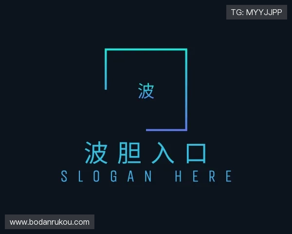 关于足球波胆什么意思